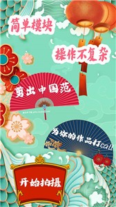 国风剪辑