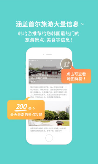韩哈游
