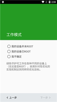 绿色守护