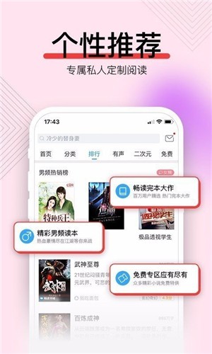 畅 读 有 声 化 平 台app