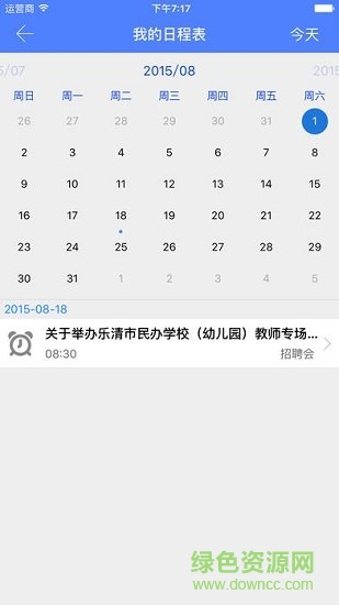 荆楚理工就业