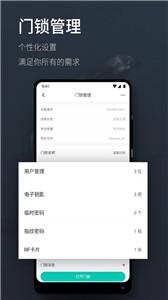 海豚智能锁