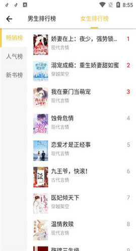 遇见小说app