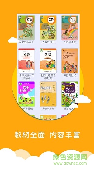 小学英语帮 小学英语帮