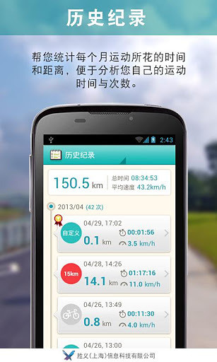 单车骑绩(骑行数据统计)
