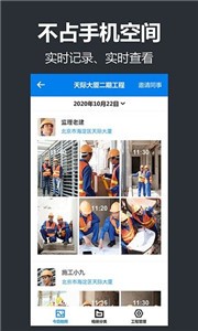 打卡水印相机