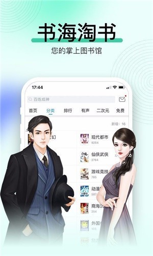 畅 读 有 声 化 平 台app