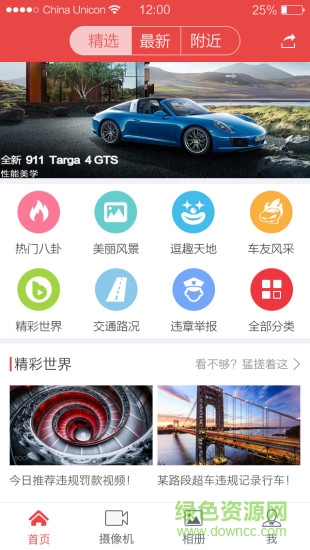车路宝