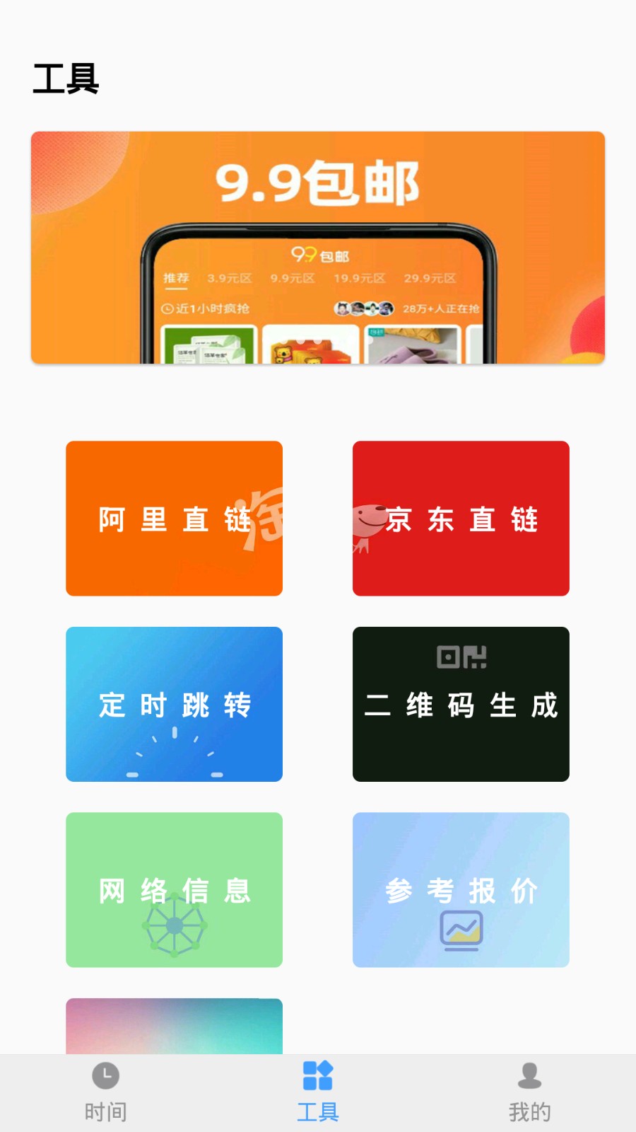 浮动时间 浮动时间