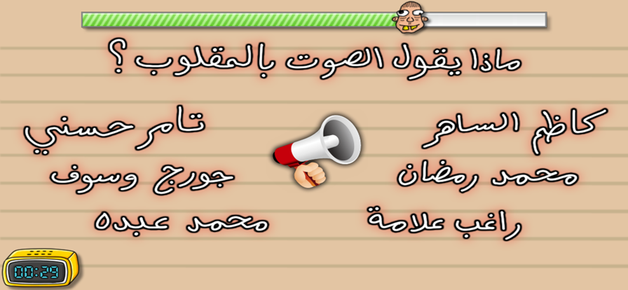 اختبار الهبل 4