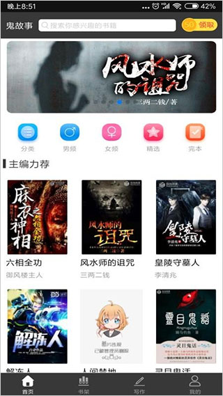 鬼故事 鬼故事