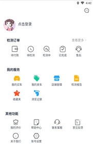 车简夫