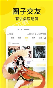 乐可漫画版官方版 乐可漫画版官方版