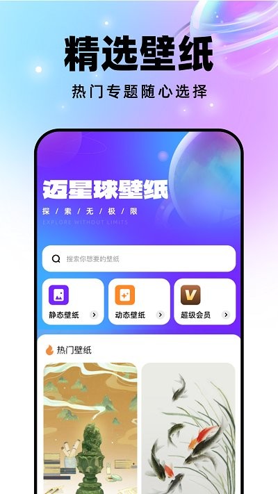 星球壁纸 星球壁纸