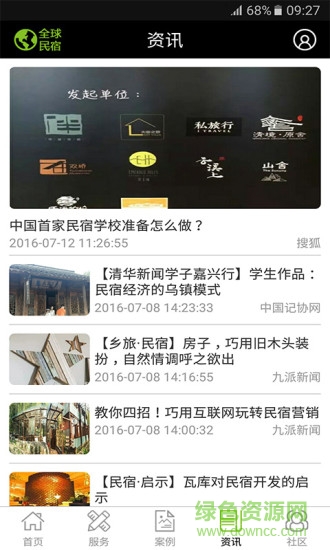 民宿加