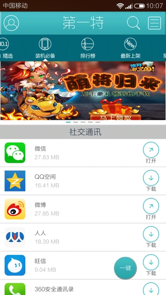 第一特市场(原第一特助)