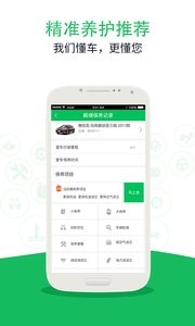 菜鸟养车