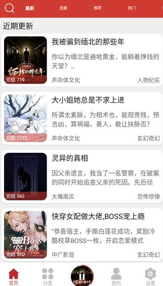 老白故事