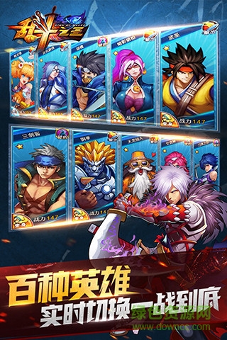 乱斗之王之热血高校