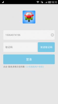 小车跑跑
