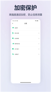监听设备屏蔽