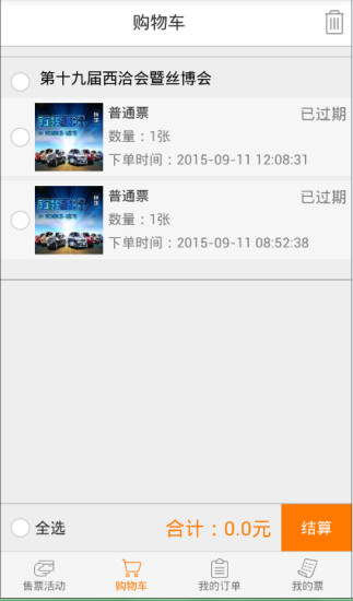 展览通