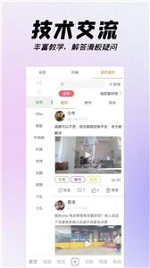 滑板元宇宙