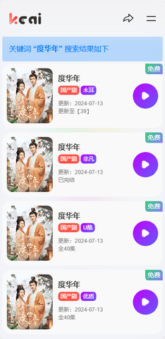可爱TV