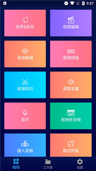 超级音乐编辑器 老版本 超级音乐编辑器 老版本