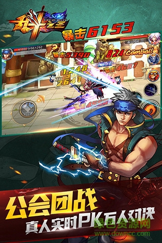 乱斗之王之热血高校