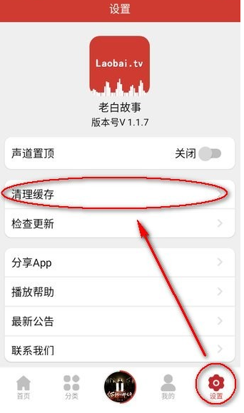 老白故事