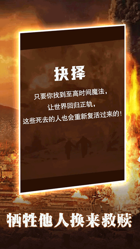 末世大法师 末世大法师