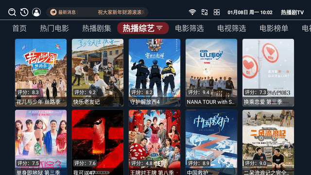 热播剧TV