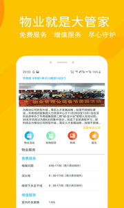 快活快修