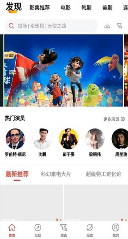 火焰影视app官方最新版 火焰影视app官方最新版