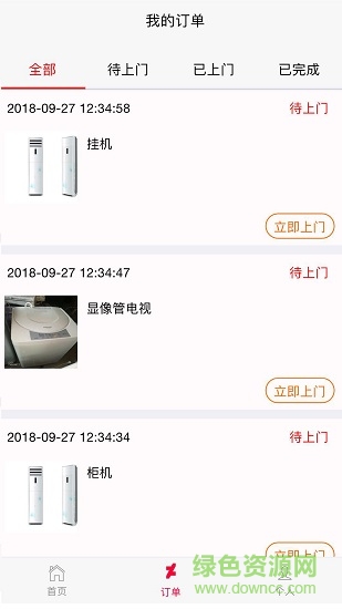 啥都收师傅端