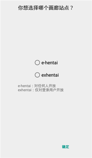 e站(EhViewer)1.9.8.9最新版