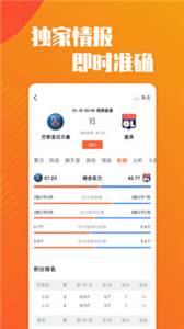 梦幻赛事平台