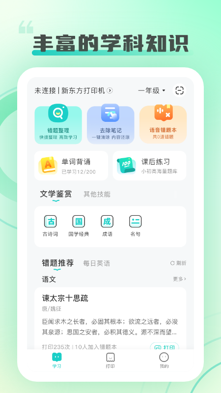 新东方打印