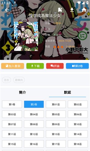 拷贝漫画官方下载最新版