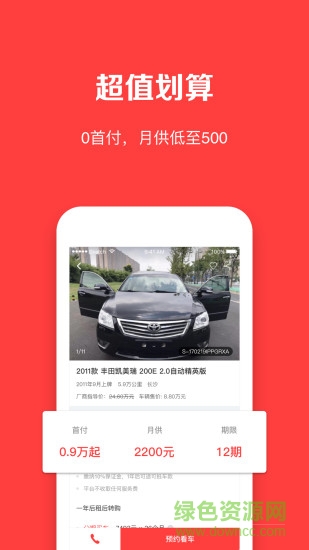 曰个车
