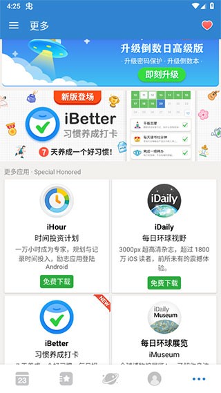 倒数日days matter