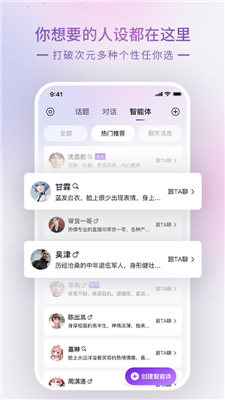 glow虚拟聊天手机版