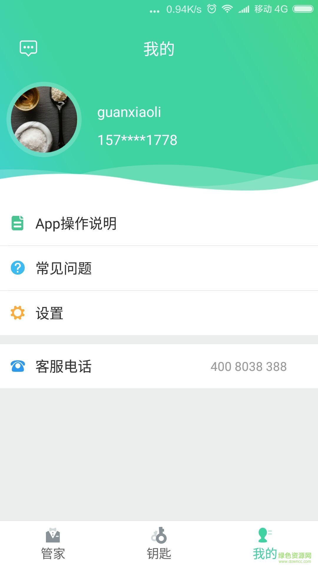 嘿芝麻