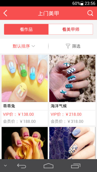 妹家