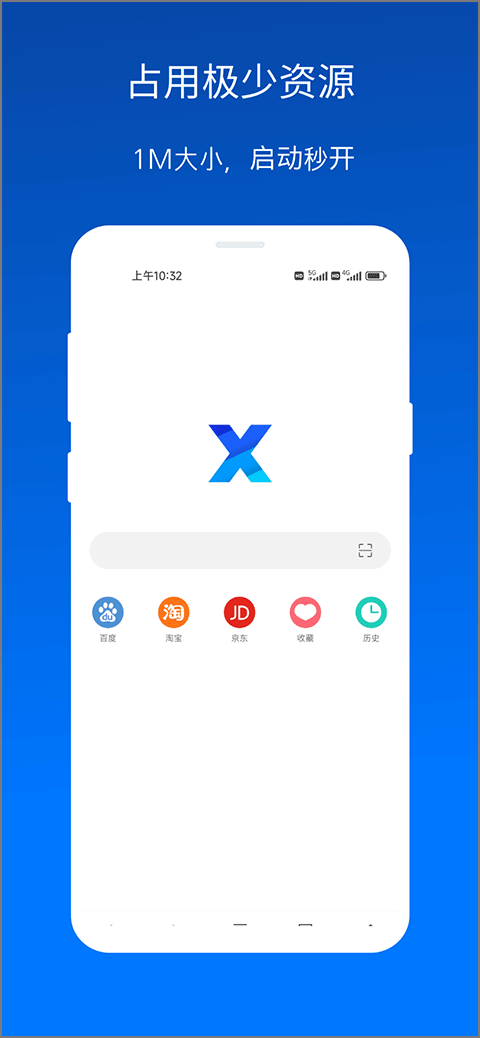 X浏览器x5内核版本