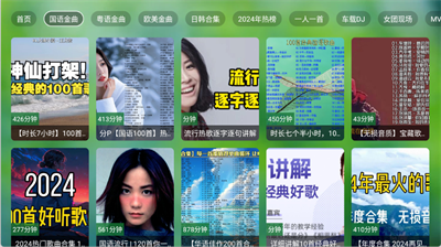 TV音乐仓手机版 TV音乐仓手机版