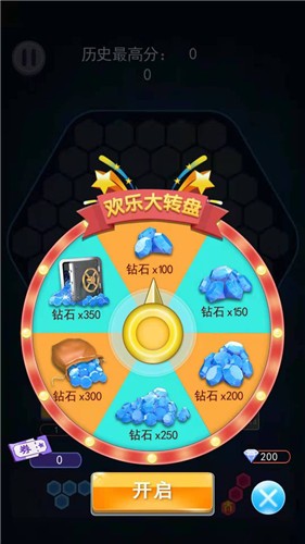 方块消除最新版