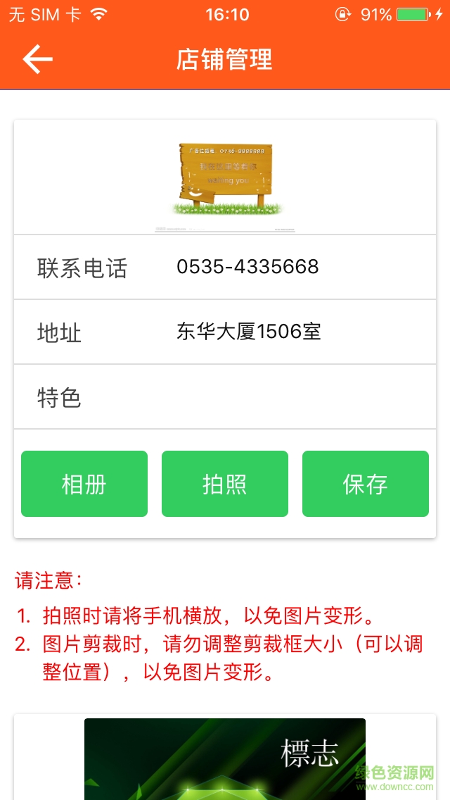 本土汇店铺版