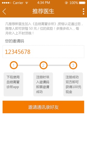血糖高管 血糖高管